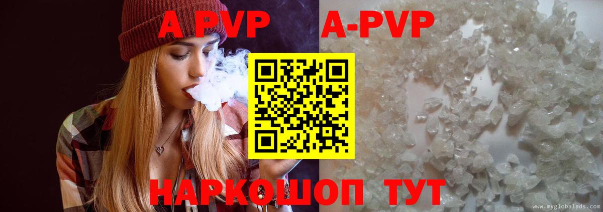 Alfa_PVP VHQ Богородицк