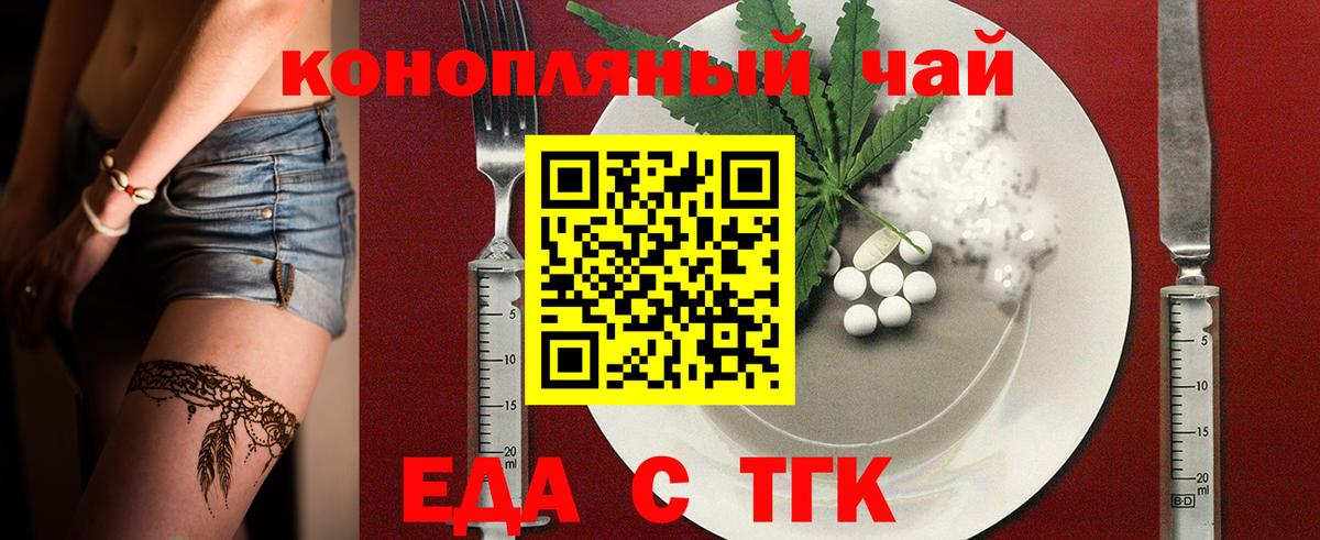 Печенье с ТГК марихуана  Вход с VPN  Богородицк 