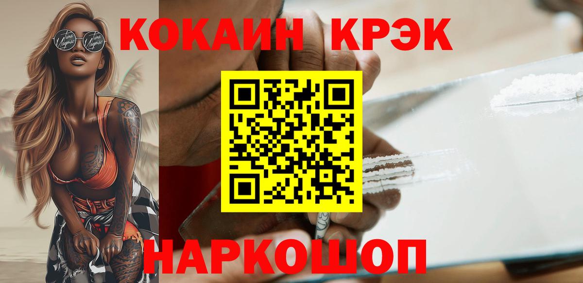 КОКАИН Перу Богородицк