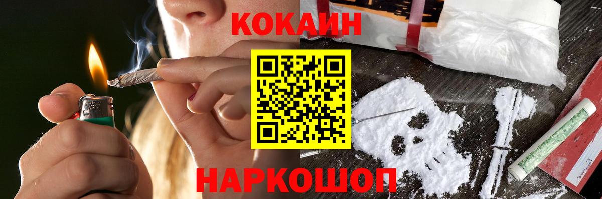 Богородицк  КОКАИН 99%  Вход с VPN 