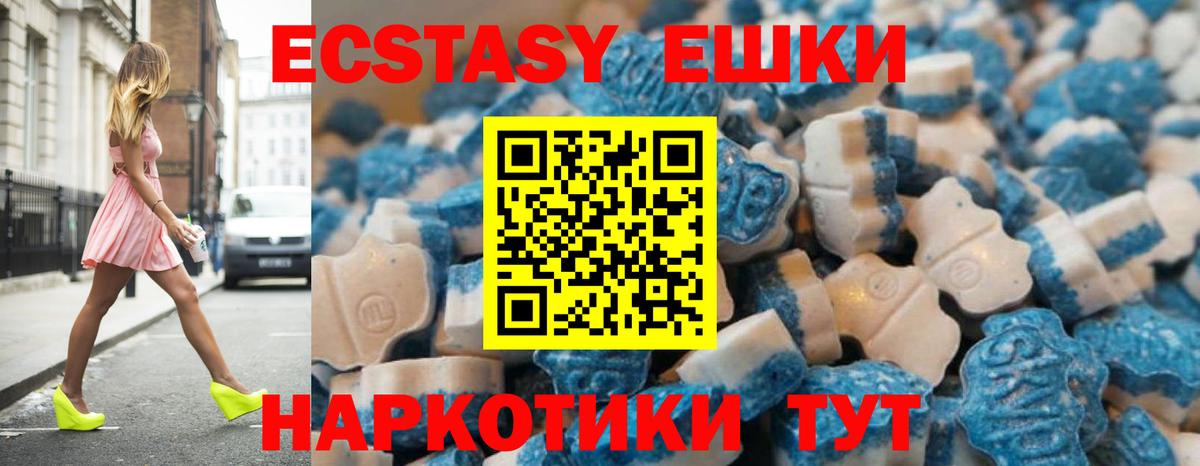 Экстази 300 mg Богородицк