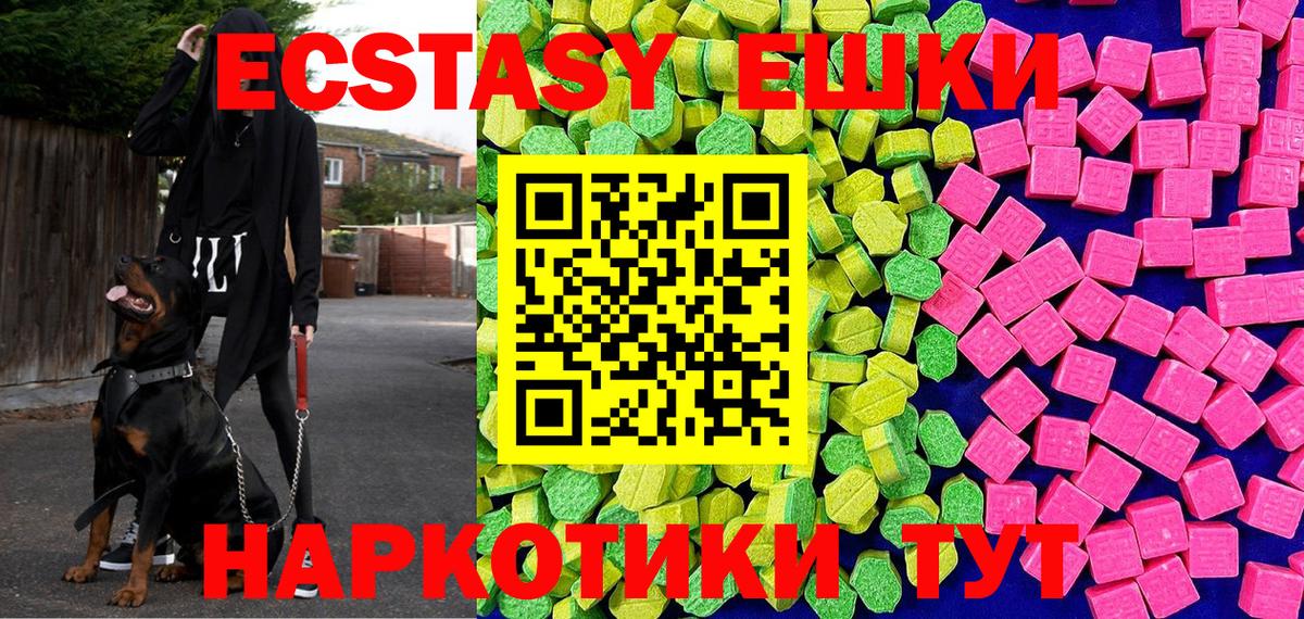 Ecstasy ешки  Вход с VPN  ЭКСТАЗИ Punisher  Богородицк 
