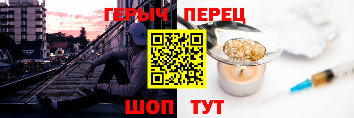 Богородицк  Героин Heroin  Вход с VPN 