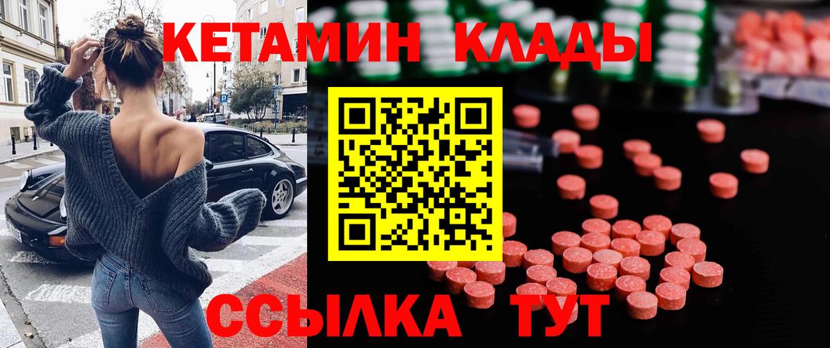 маркетплейс клад    маркетплейс  Вход с VPN  Кетамин VHQ  Богородицк 