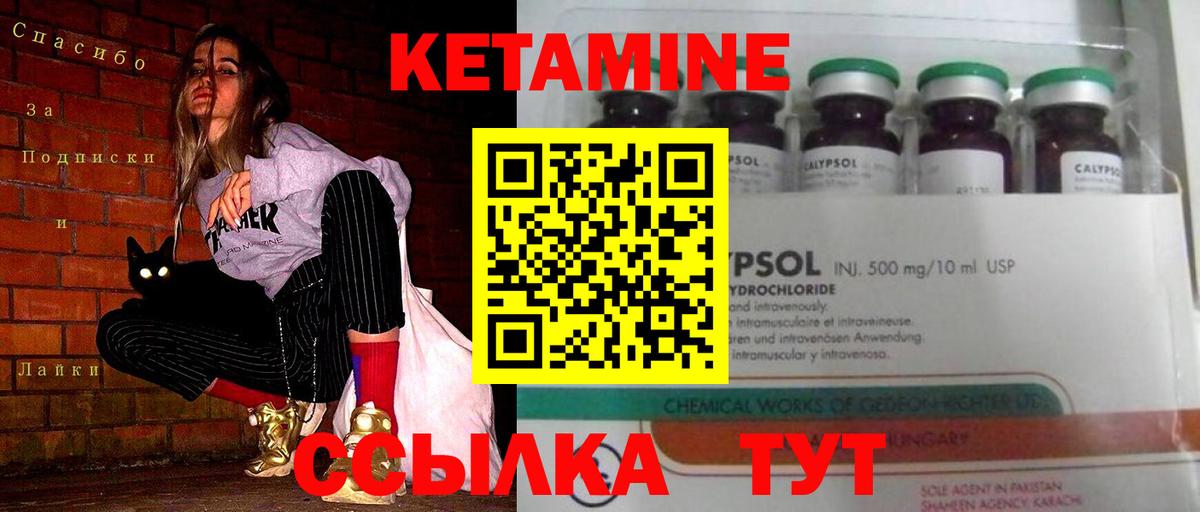 Кетамин ketamine Богородицк