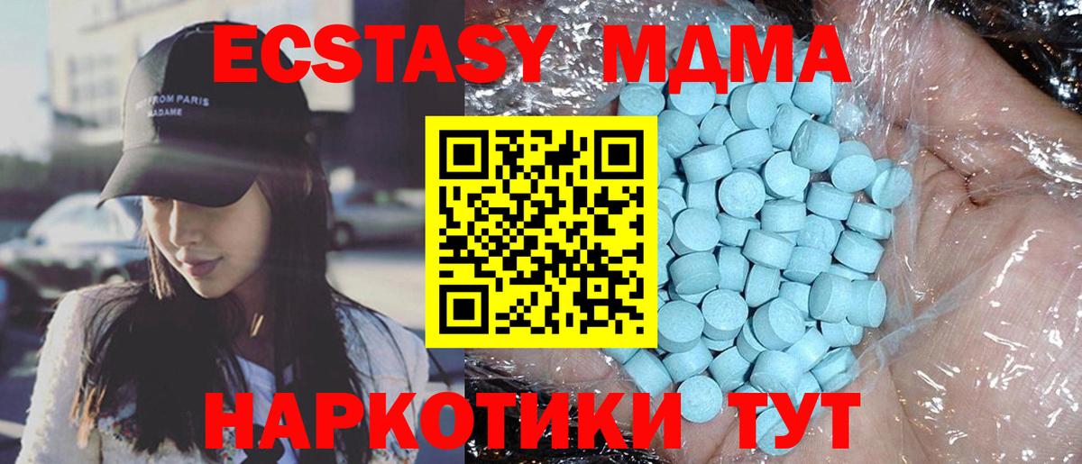 МДМА Molly Богородицк