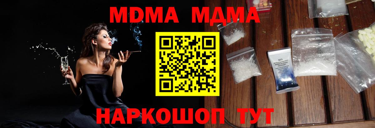 МДМА молли  Вход с VPN  Богородицк  МДМА VHQ 
