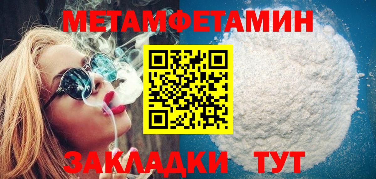 Богородицк  Первитин  МЕТАМФЕТАМИН кристалл  Вход с VPN  МЕТАМФЕТАМИН кристалл 