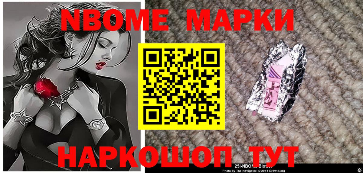 Марки N-bome 1,8мг  Вход с VPN  Наркотические марки  Богородицк  Марки N-bome 1,8мг 