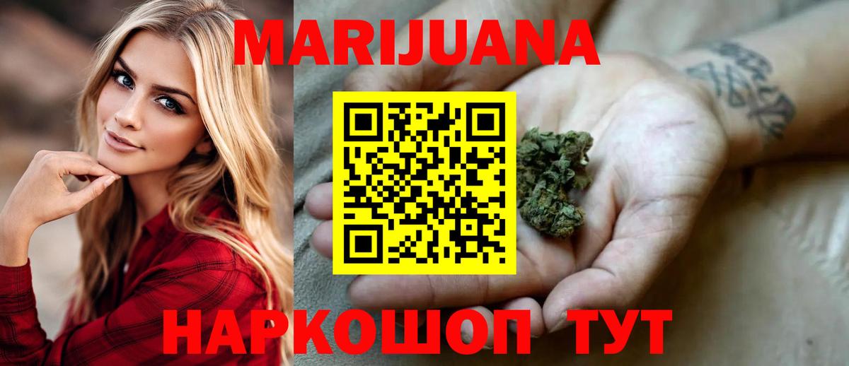 Марихуана индика  Бошки Шишки SATIVA & INDICA  Богородицк  Конопля Ganja  Вход с VPN  Бошки Шишки конопля 